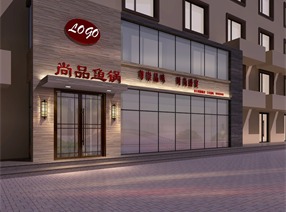 尚品魚(yú)館