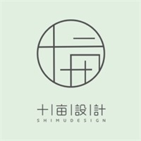 十畝設(shè)計(jì)