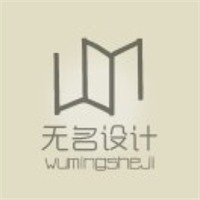 無名設計